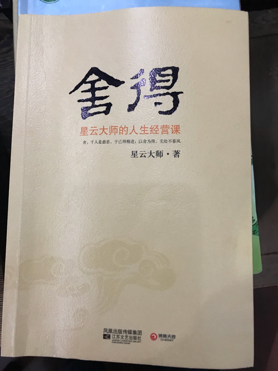 速度那是没话讲，太棒了！书买给妈妈看的，妈妈特别喜欢！