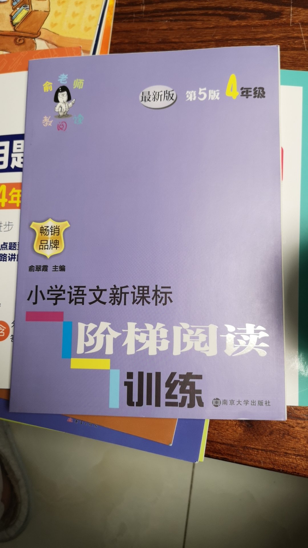 这个～图书做工粗糙，纸张也粗糙，图书内容不错。敢问是盗版吗？封面盖不住书，看图比较一下别的书。