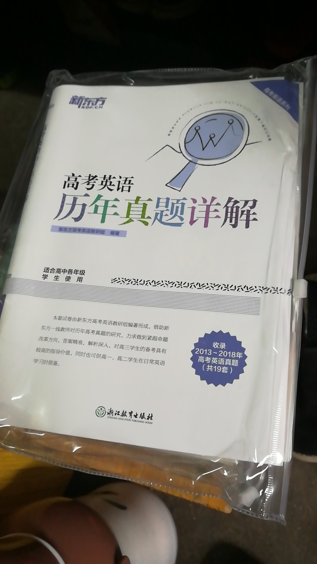 很棒棒啊，包装精美，使用方便，解析明白易懂