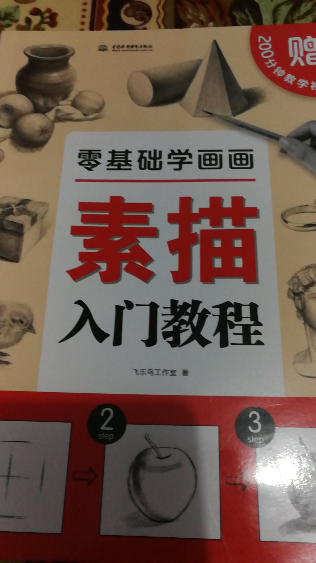 这本书很不错，写的很详细，详细介绍了绘画的技巧和笔法，很不错，很好，很好，值得表扬。