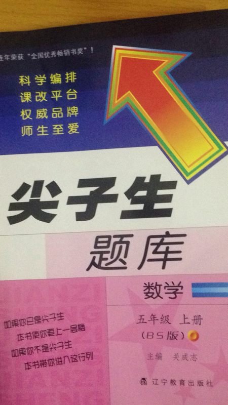 题库的内容适合小孩课外加强用，孩子也喜欢。不错！！！希望能帮助小孩学到多一点知识。