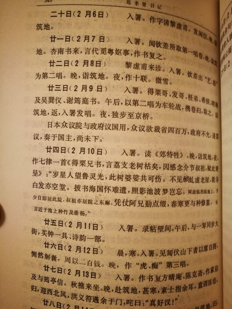 双十一购书最划算，平时不买书，一买管三年。的快递速度很快。这本书很精美，内容很雅致。双十一购书最划算，平时不买书，一买管三年。的快递速度很快。这本书很精美，内容很雅致。