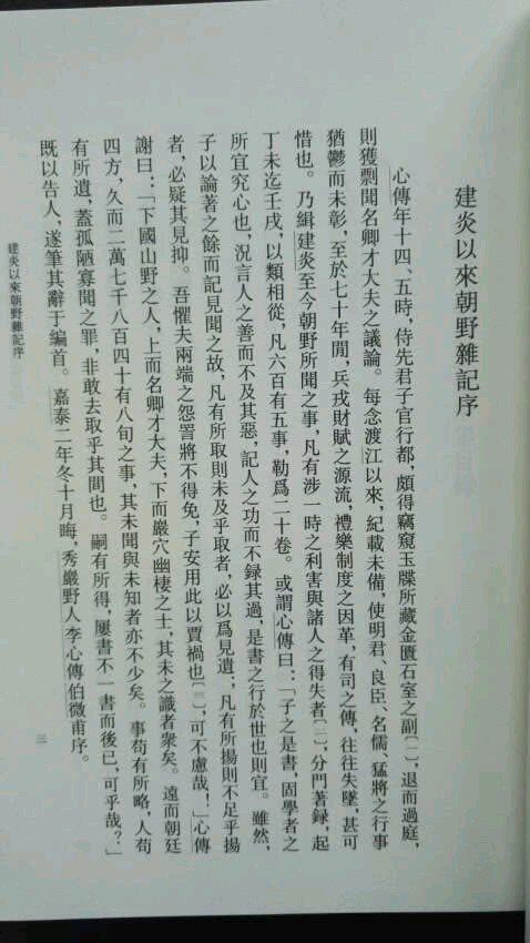 记载了战国两百多年间各国在政治、军事、外交方面的一些活动，以及策士们在游说诸侯或相互辩难时所提出的政治主张和斗争策略，对后世产生了长远影响。内容包括东西周、秦、齐、楚、赵、魏、韩、燕、宋、卫、中山等策，共三十三篇。