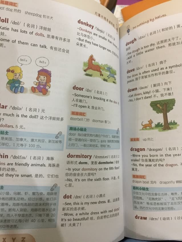 小朋友用很好的词典，还没试点读功能。