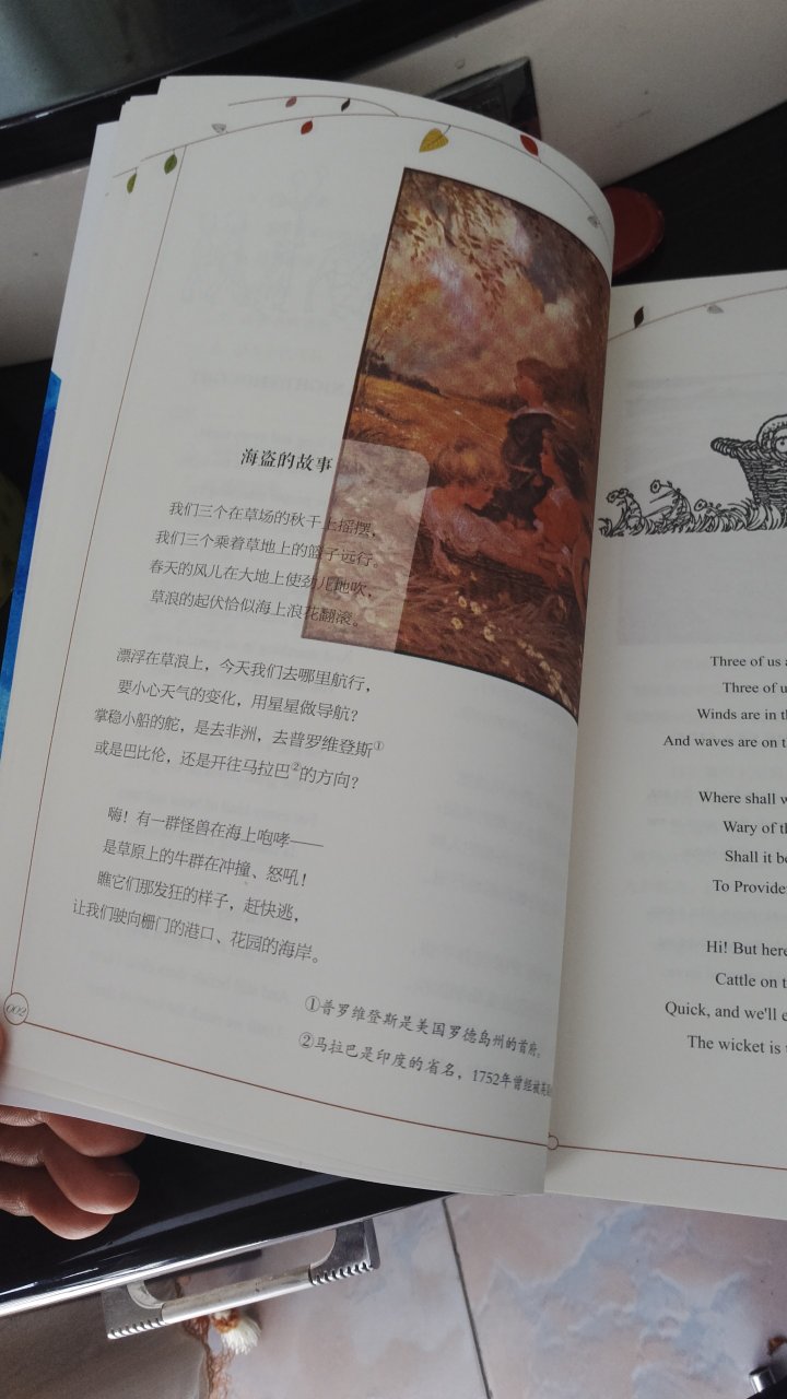 书的质量很好，纸质不错，是正版。中英双文的，等孩子大了以后看，哈哈。