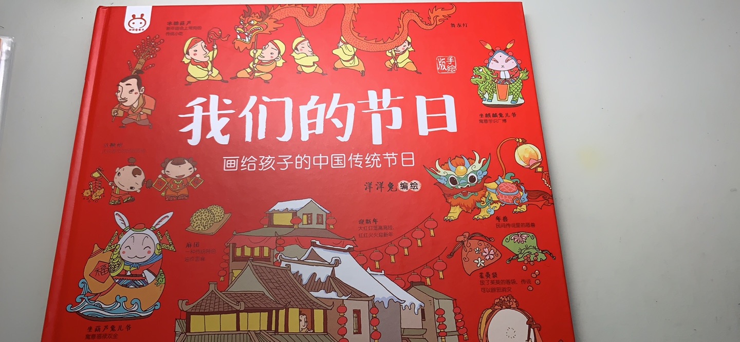 陪孩子一起看 了解中国传统文化 很不错