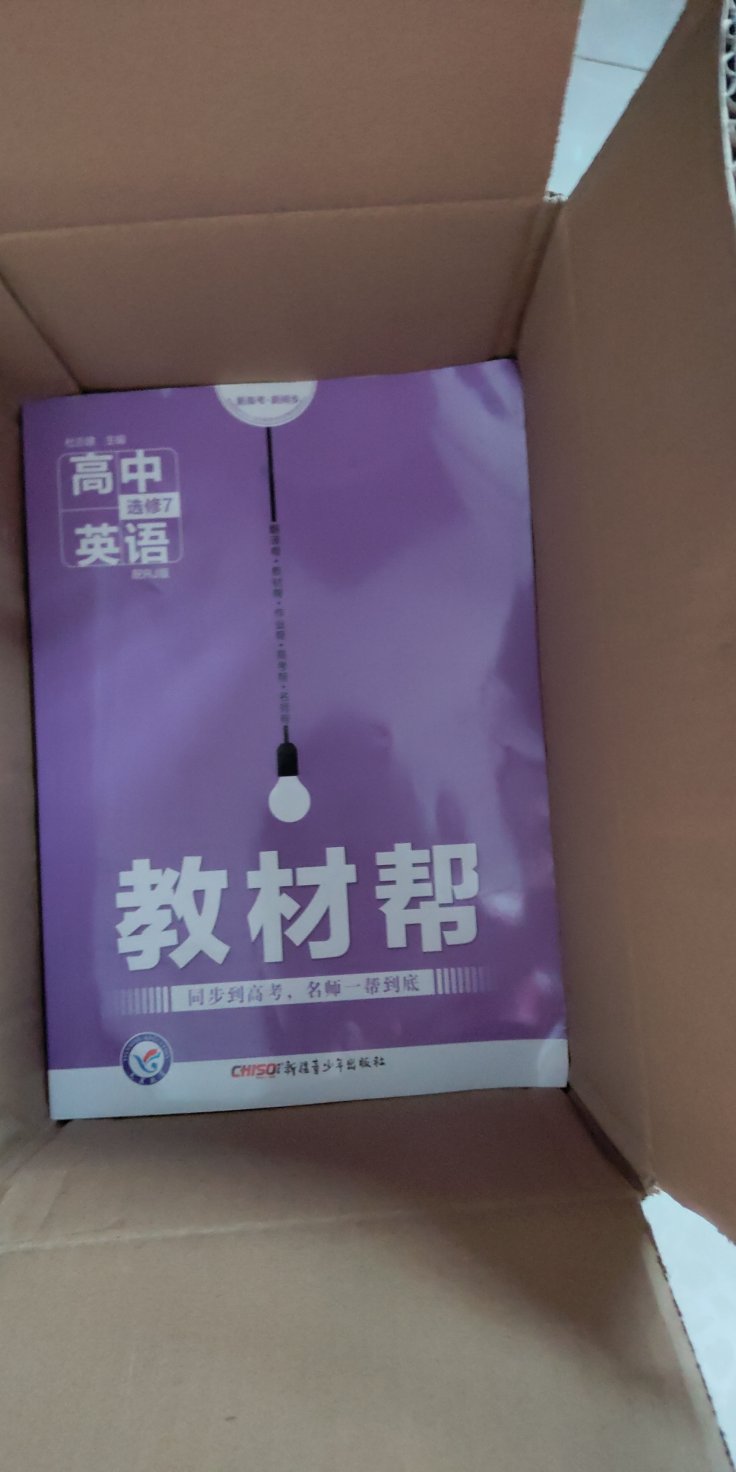 价格优惠，孩子学习必备，发货快