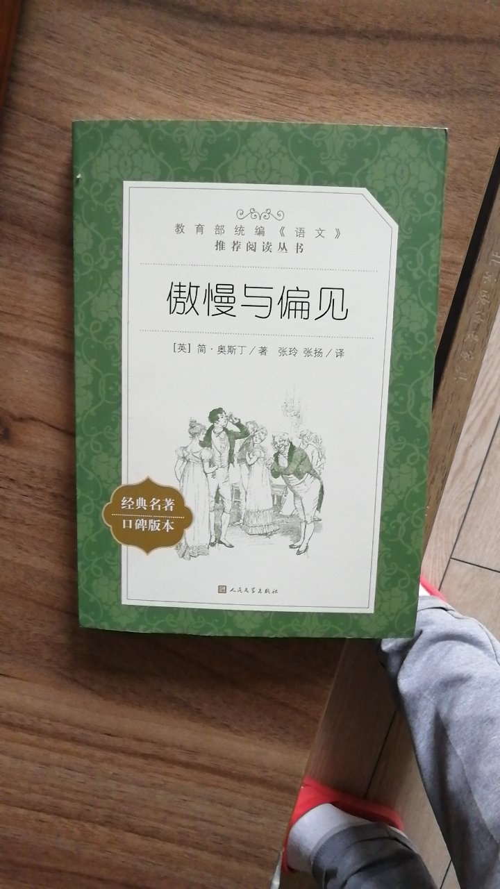 书挺好，我看英文，等不及了，就卖一本中文看，弥补大学没看的遗憾呢