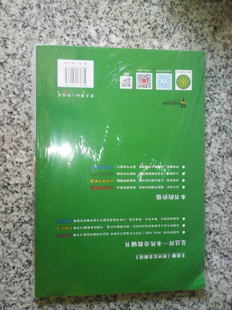 开学了，小孩儿自己挑的参考练习资料，神速送达。