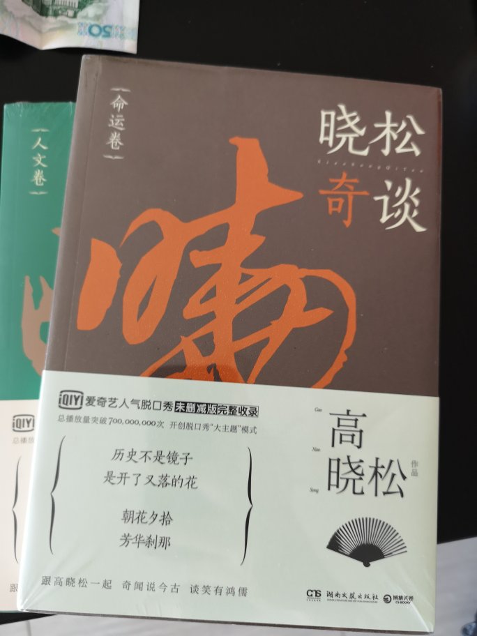 高晓松是个大牛，叉子。