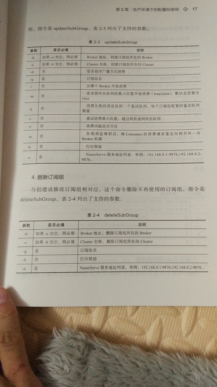 作为一名java开发，消息中间件必须得会啊，对比了rabbi**q,kafka最终选择了这一本rocke**q，原以为这本书写的会很好，没想到**出品的书还是让我失望了，书很薄153页，关键内容讲解的真的没发恭维，很明显为了凑字数，行间距那么大，贴代码一贴那么多，挺失望的，还不如去官网看文档，