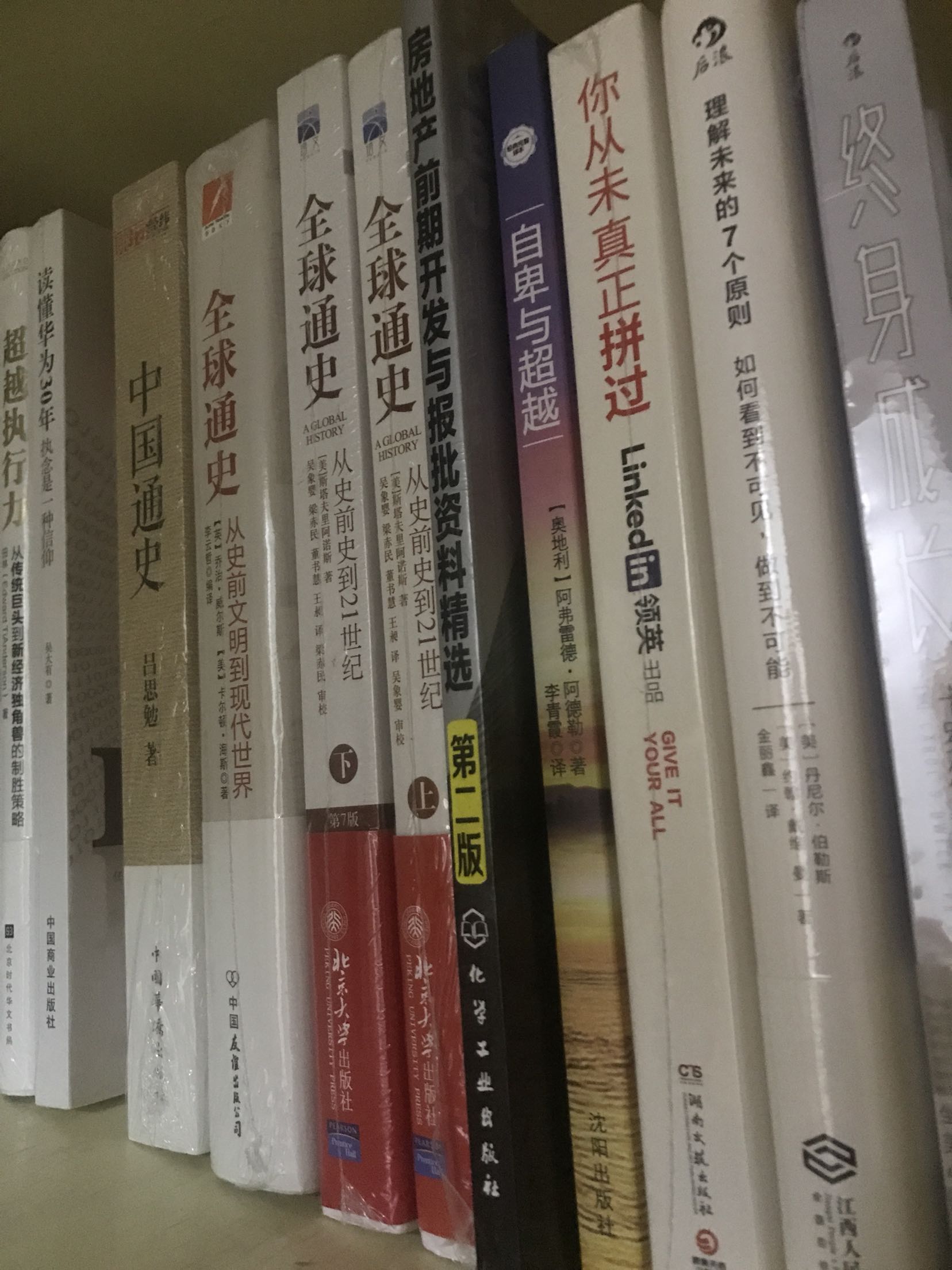买了好多书，为了京豆，先评论，要过一段时间看完再追加评论了。