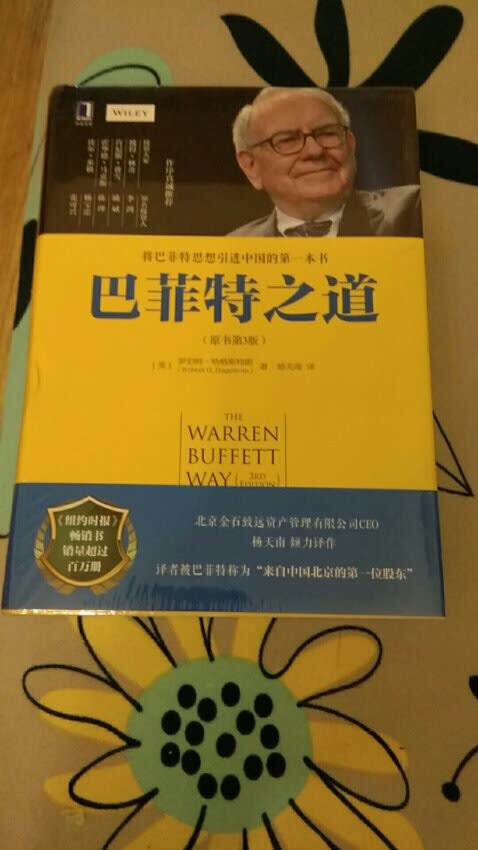 朋友买了，然后入了股市，被成功收割，不是看了书就会成为巴菲特