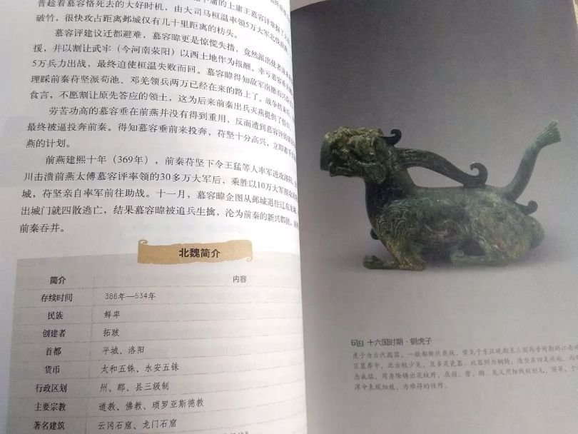 本套书共10册，讲述了中国自传说时代、夏、商、周至清朝灭亡的历史。通过图片对中国古代历史获得直观的感受和身临其境的阅读体验。