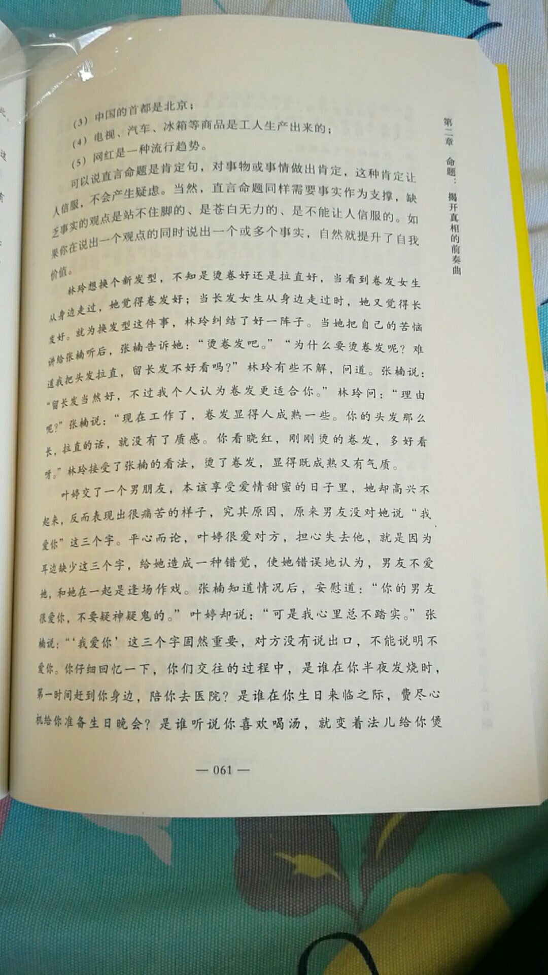 包装完整，印刷一流，内容很好。