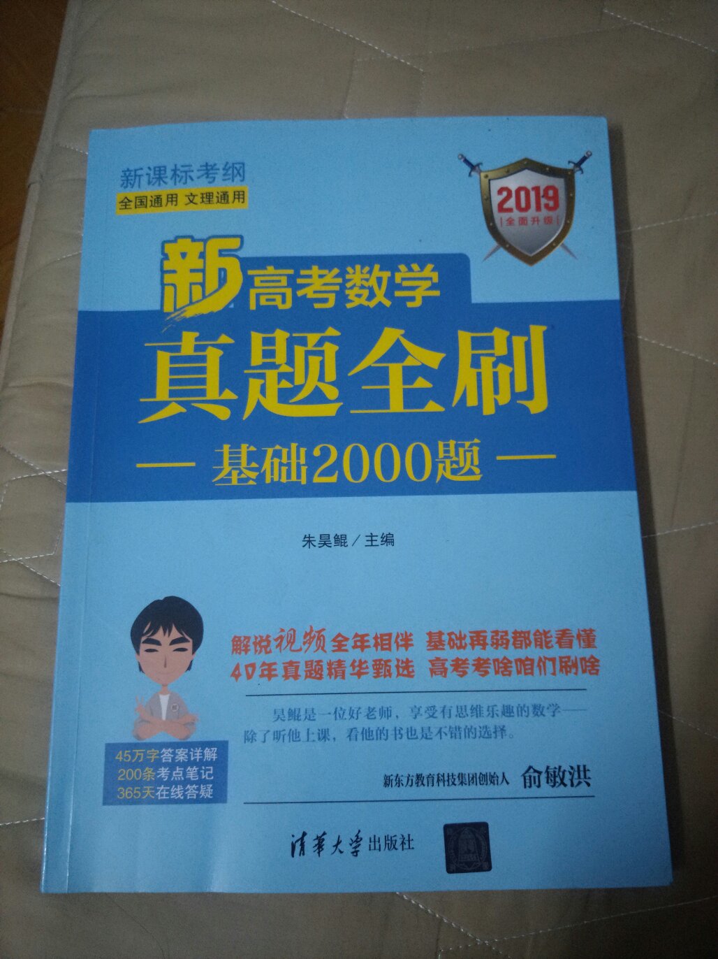 书印刷的质量不错，里面都是高考的真题，希望对备战高考的同学有用！