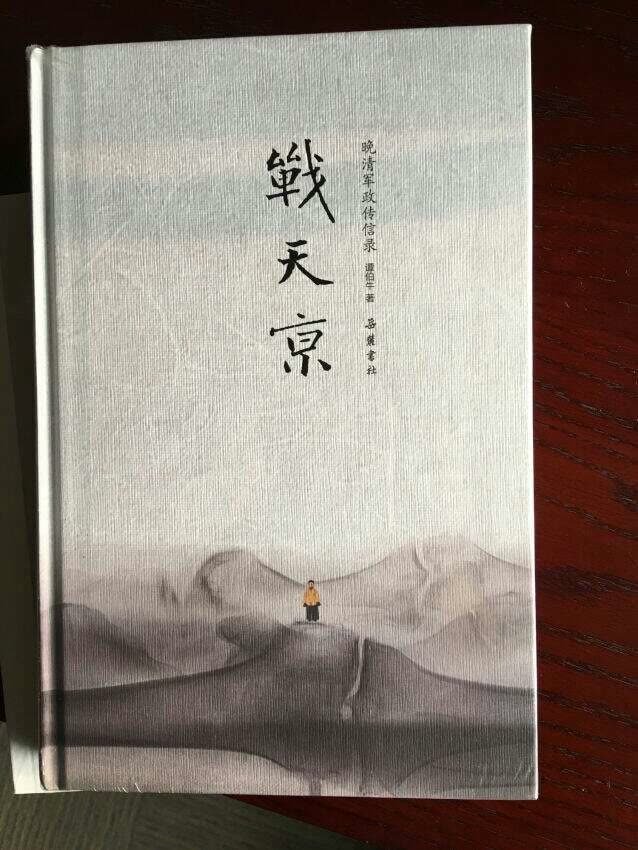 印刷古典精美，一本好书，包装不繁琐