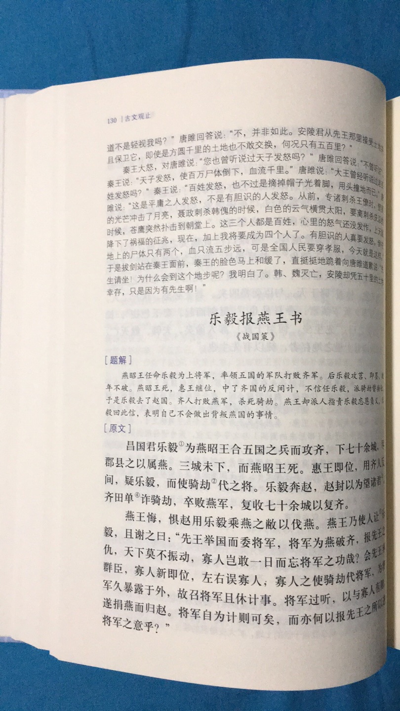 简直超值的难以置信！活动买的书，绝对是正版！书的印刷质量非常好，《古文观止》值得阅读。字的大小正合适。