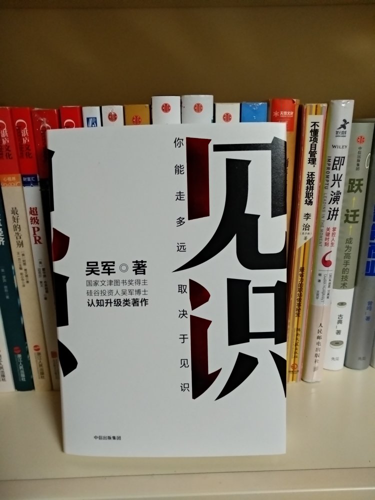 精挑细选的好书，双十一几百大洋屯了书。一本一本的慢慢看，总有赚回来的时候。书架已经放不下了了，不买还难受，唉！硬壳，比态度厚点。