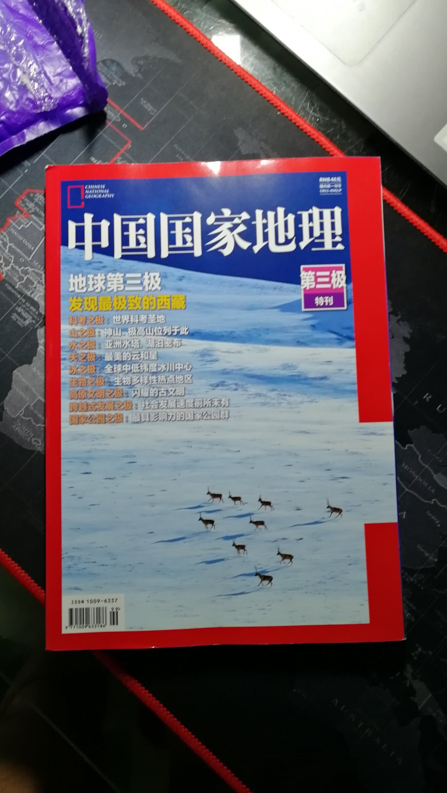 中国国家地理已经购买多年了，今年特刊介绍青藏高原，质量不错！