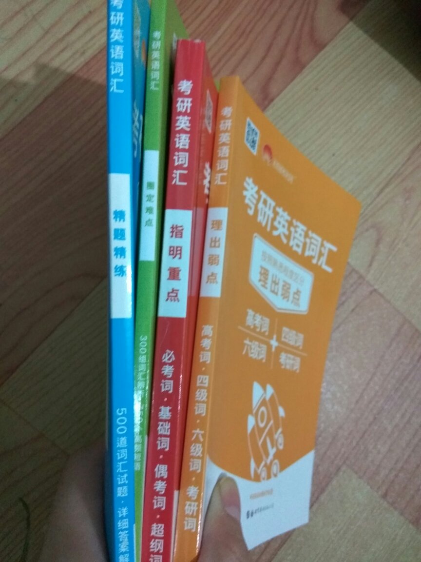 这几年句子分析的特别详细，有近义词反义词，还有音频可以听，跟着音频里面学发音也挺好，就是音频需要自己下载，能弄成光盘最好了。