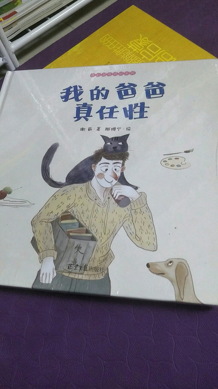 孩子喜欢看国学方面的书