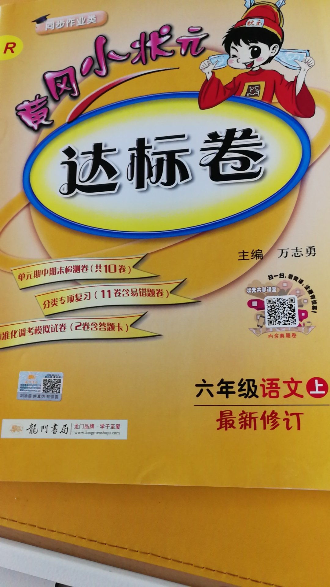 一直相信物流，物流速度够快，试卷也看一下，难度适中，希望成绩能有所提高