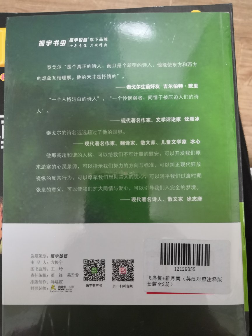 看着不错，塑料包装，昨晚拍的，今天下午就到了