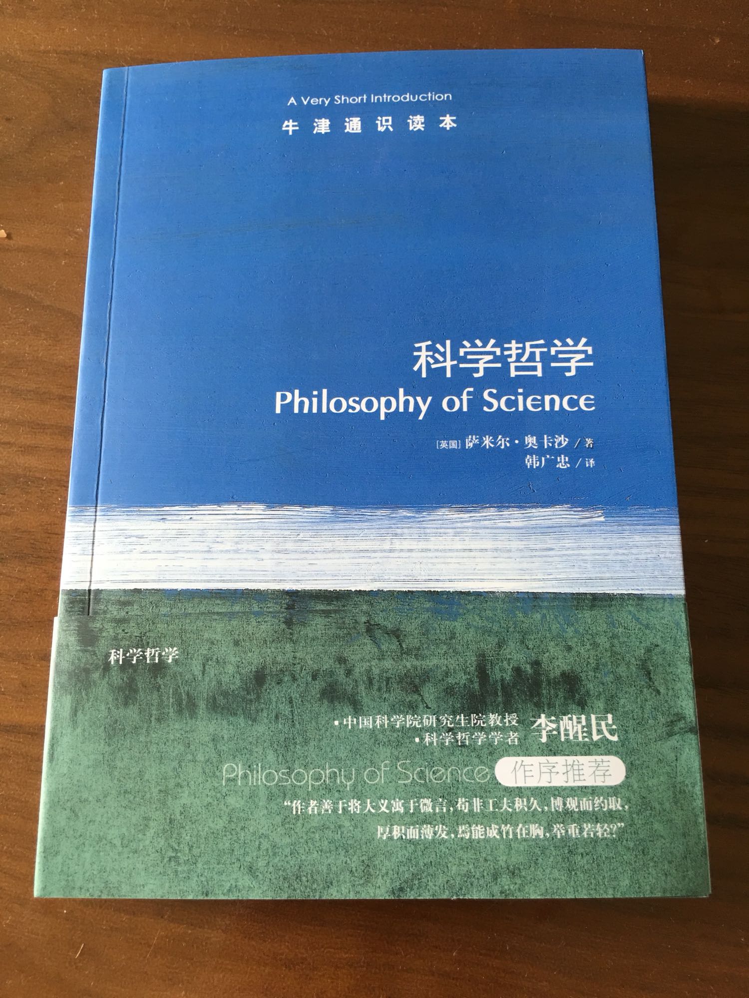 哲学系老师推荐的入门读本，薄薄的书，中英文对照，灰常好！适合初学者和哲学爱好者。