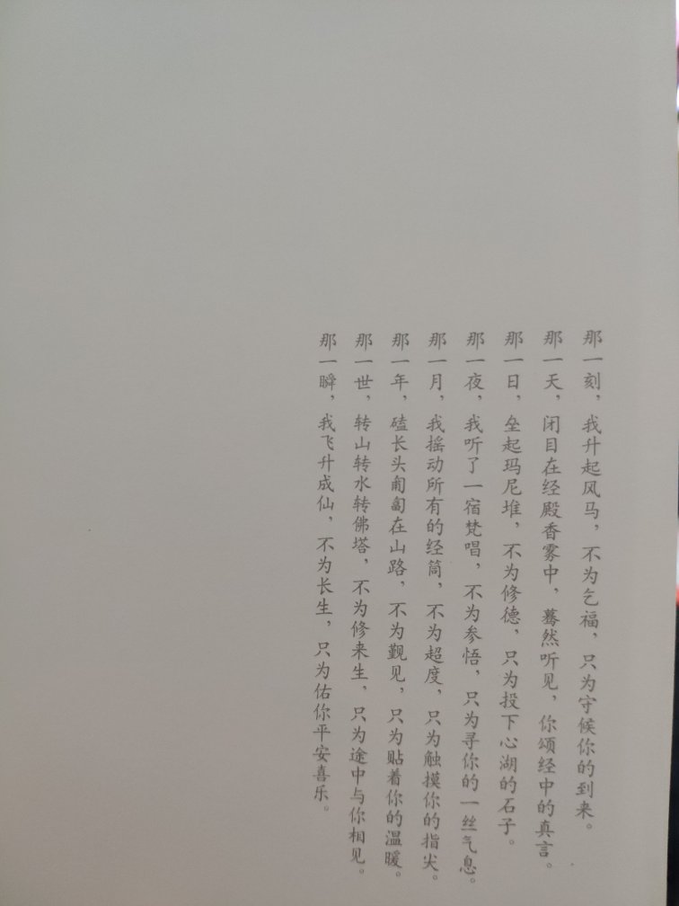 我醉了，图片有些模糊……喜欢的定会喜欢，我要送给朋友