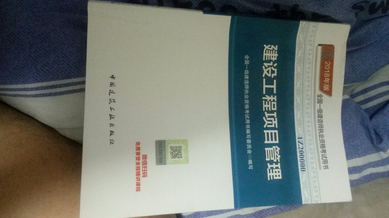 正版的，第一次用正版的，质量就是好，还是建议大家买正版的，为考试插上一对翅膀，看着更舒服，一定过