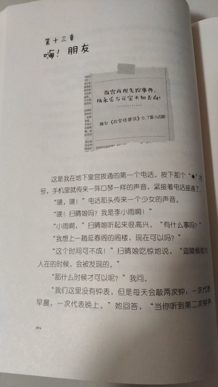 孩子特别喜欢这个系列的书，故宫里的大怪兽一口气就看完了，然后就要接着读这个怪兽谈，书的质量很好，双十一买很划算