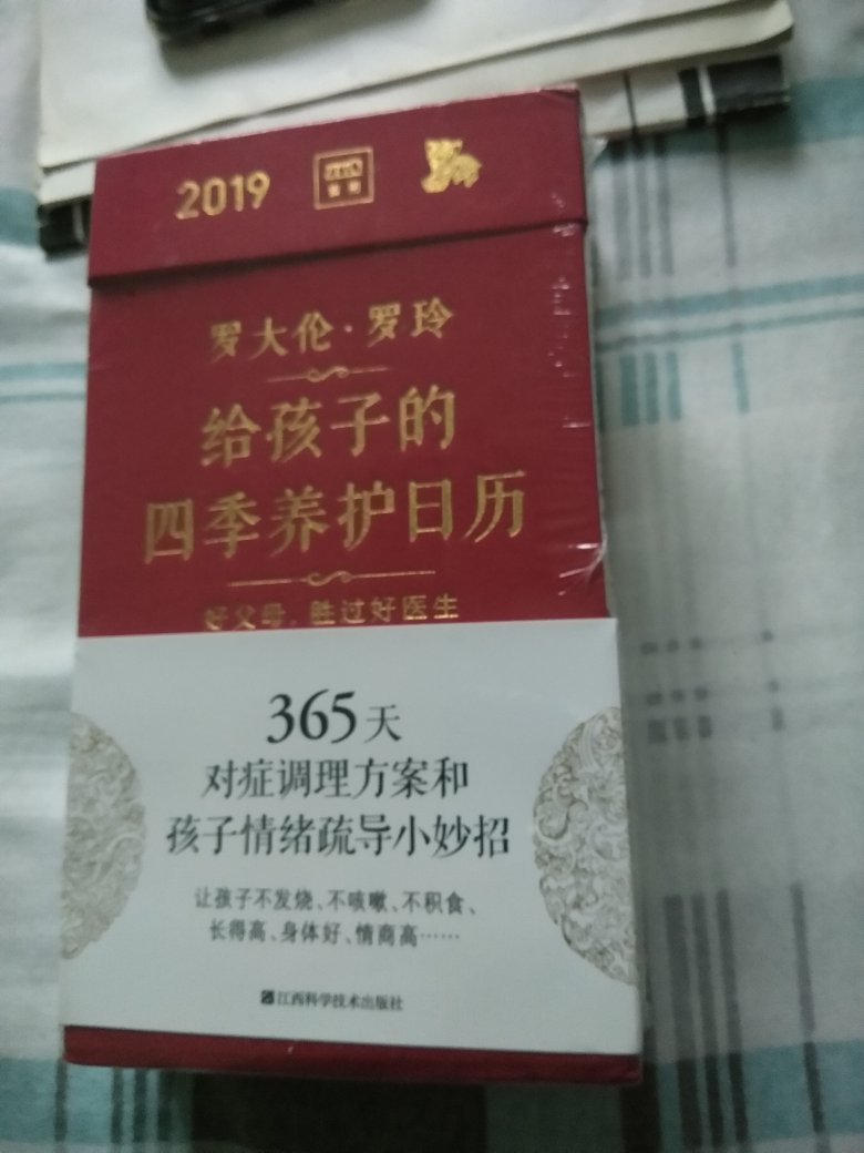 货已收到，满意。