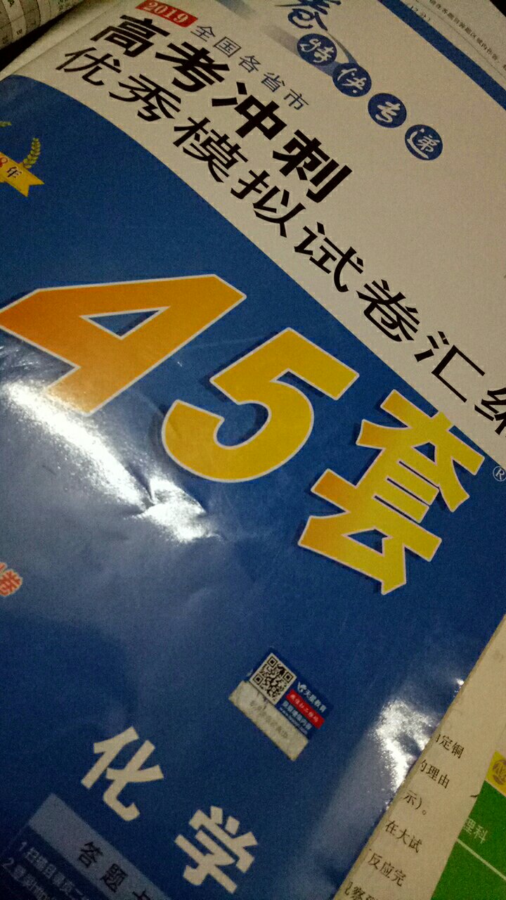 这题可以，最新模拟题，可以用来适应高考。