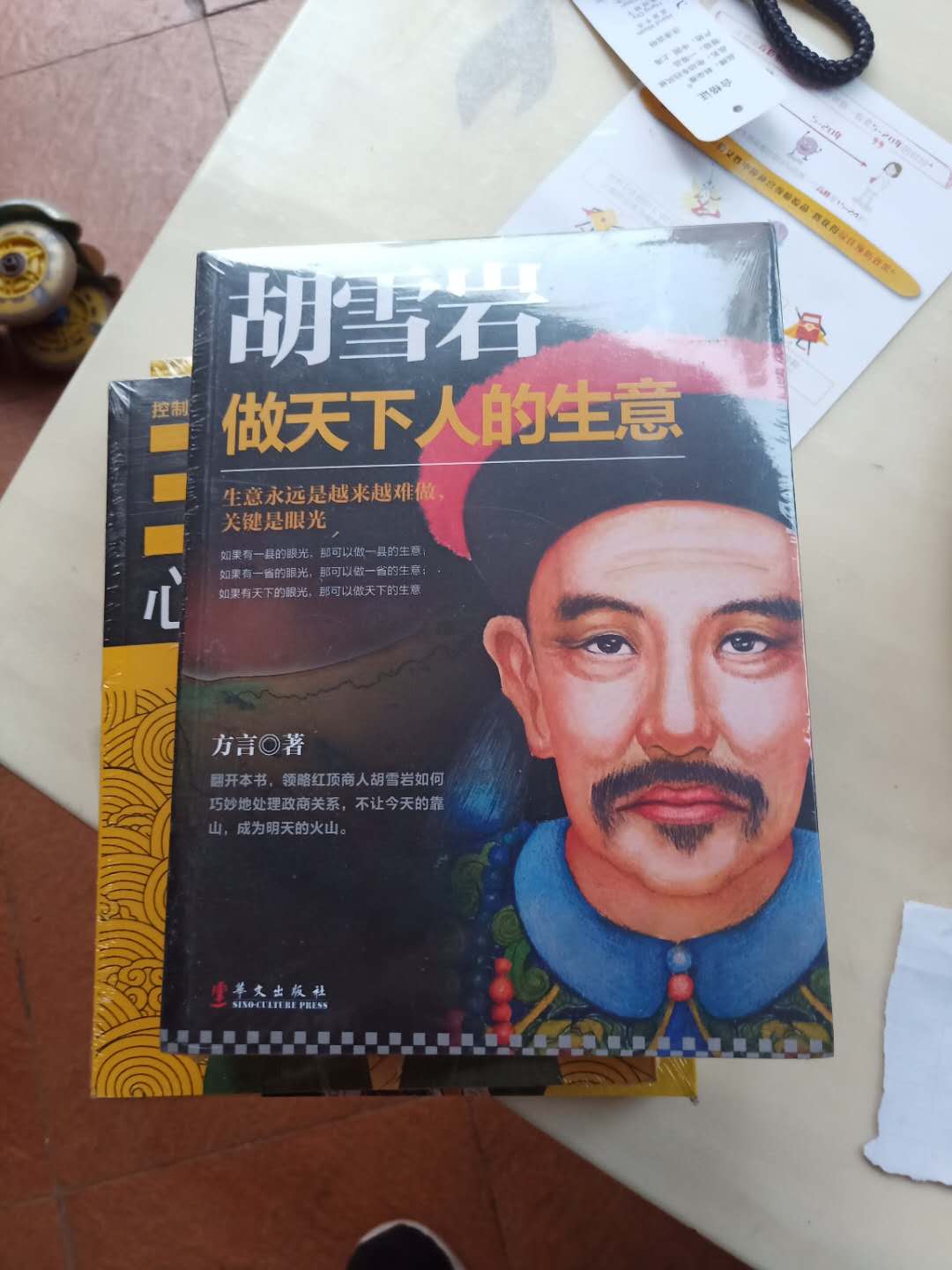 早就想买，好书 值得学习 细细品味历史吧