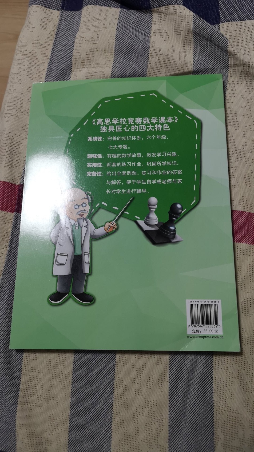 高思数学专用。