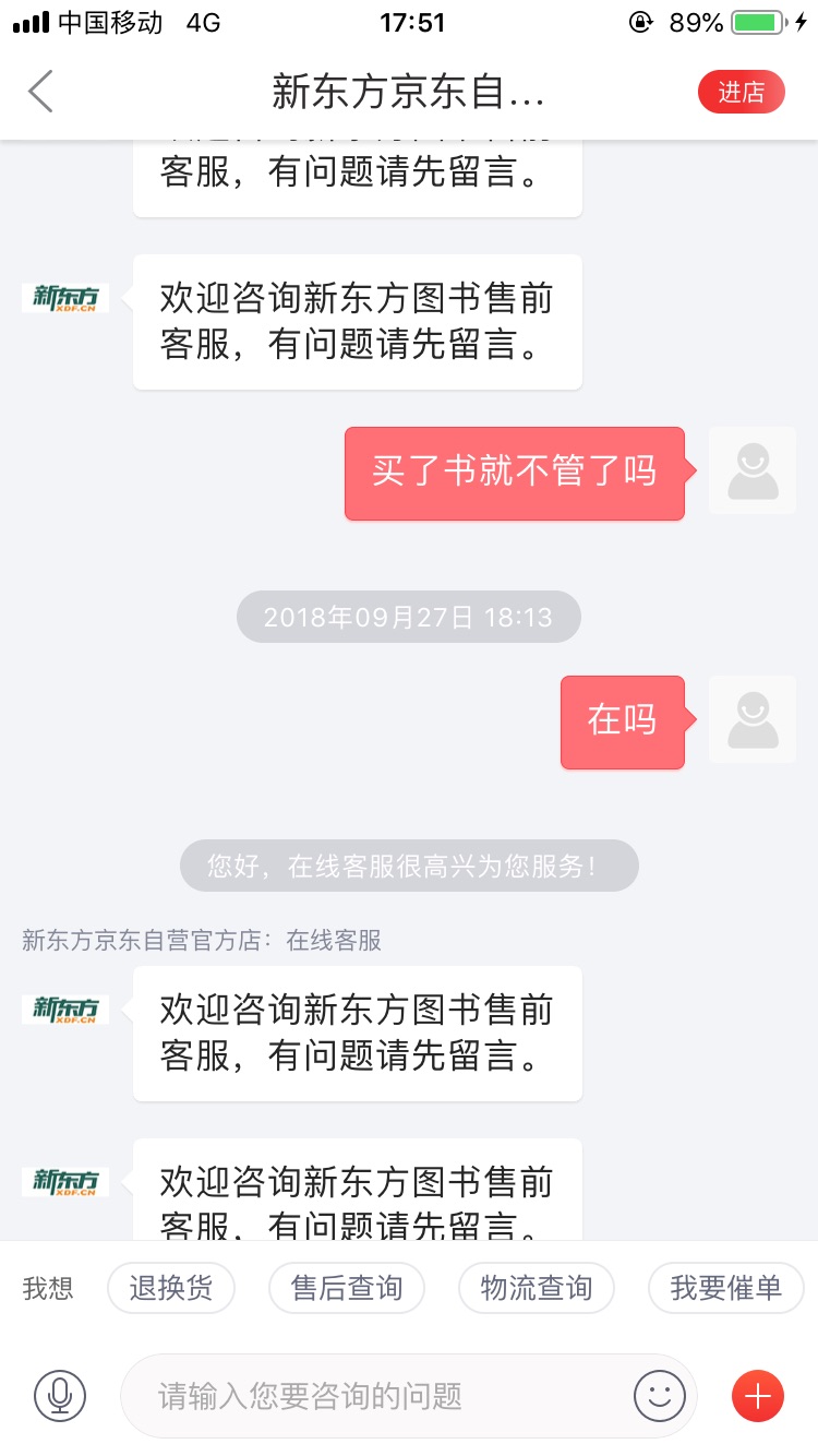 买了书就不管了？？？视频打不开，没法看，问也从来不回复……无语了……