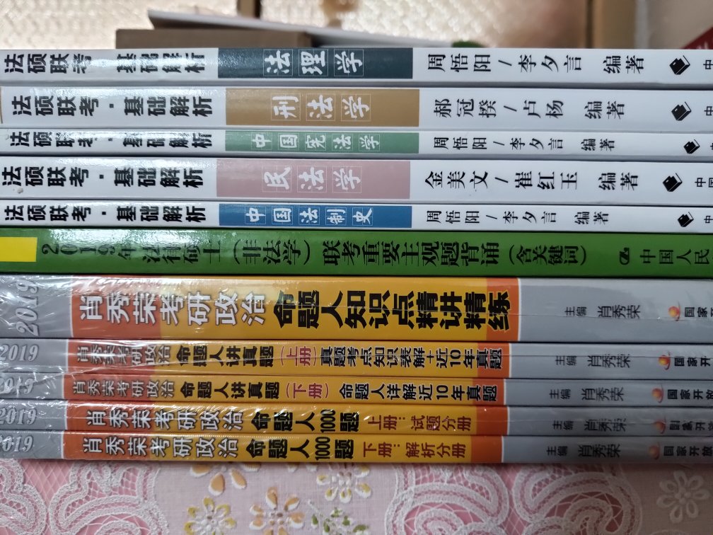 买了一套回来，最近正在学习，考研的路很漫长，希望大家一起努力，都能如愿