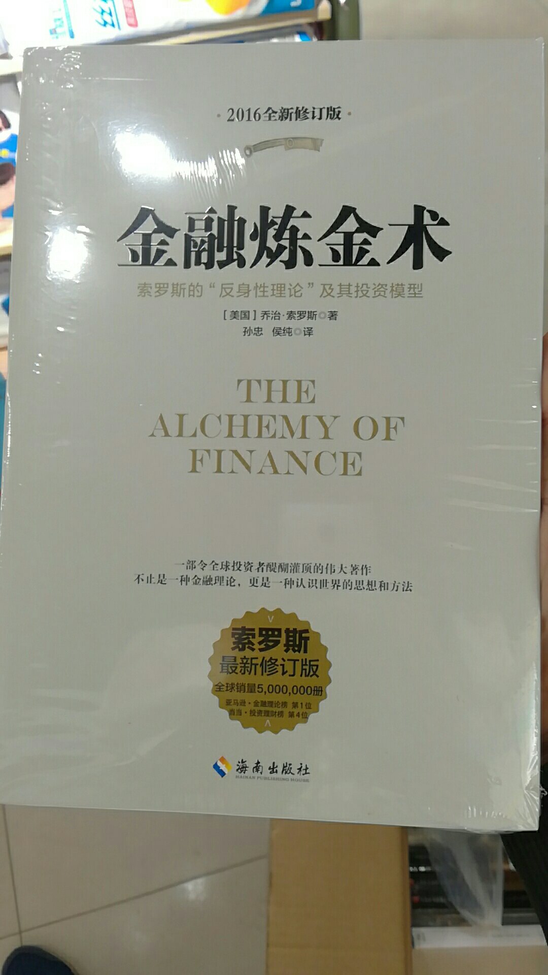 很不错的书，一直想看的