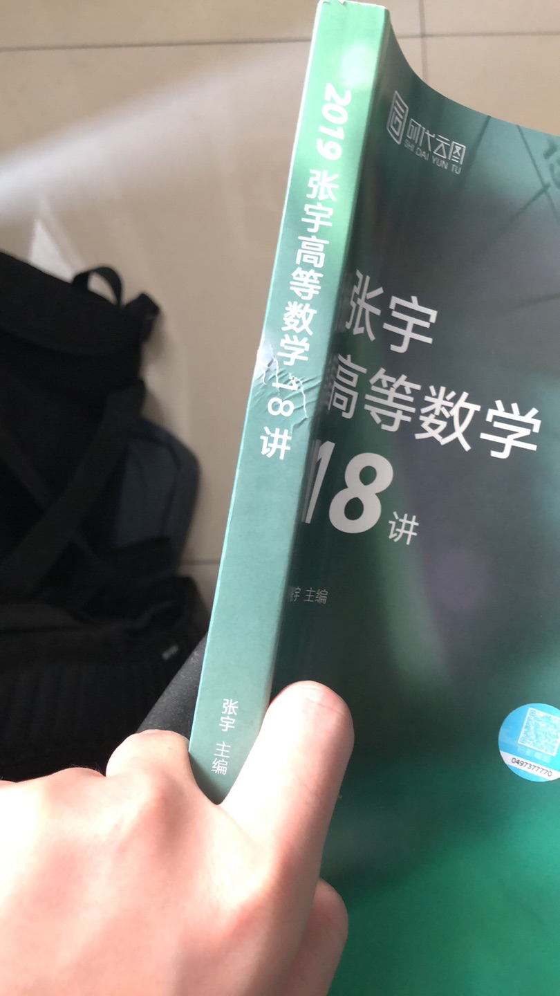 还不错 就是书脊有明显的裂痕（而且还不平…）物流的锅吧