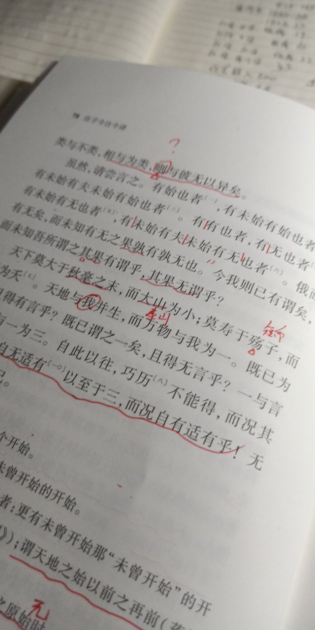 书不错，名家名注。我们老师推荐的陈鼓应，他的书近几年说卖的不错，值得读读。