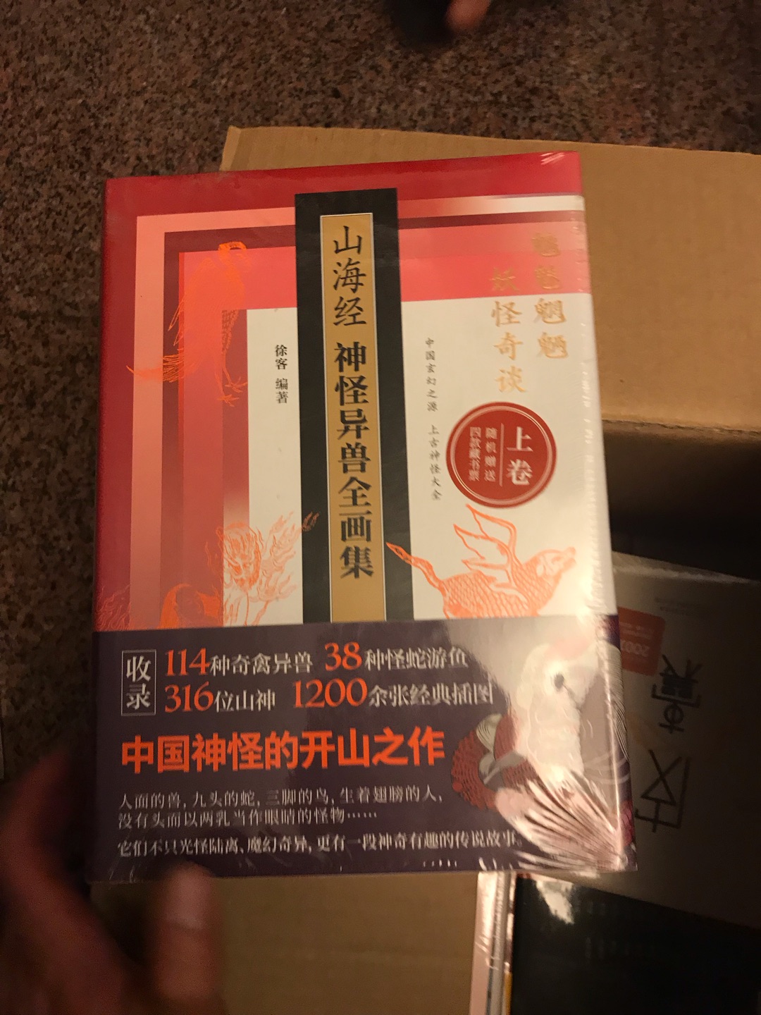 非常了得的物流啊！这点确实厉害，折后相当于半价。分上下册哈！买了一套