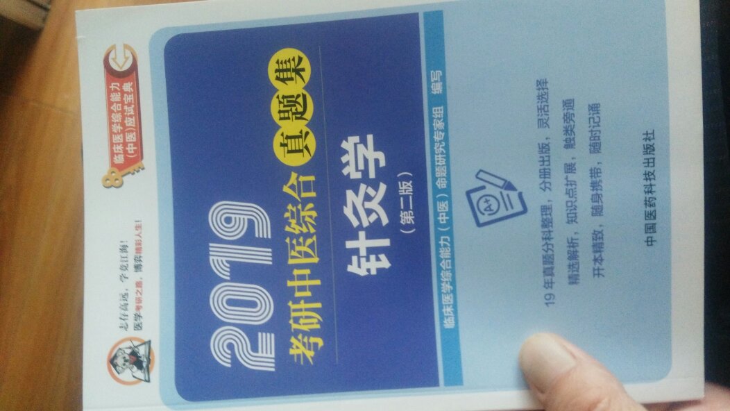 书好吧，既有真题，又有答案与解析，措导作用强，分册装订，很方便使用。物流快。