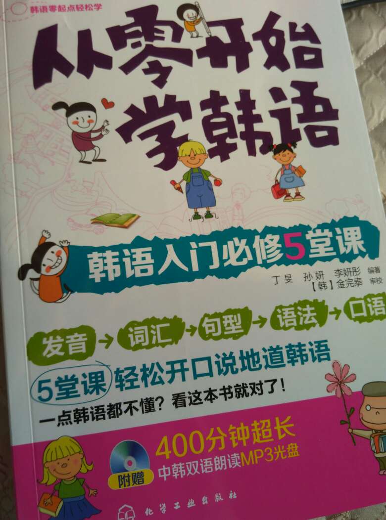 书不错，就是里面没有中文音译。。。