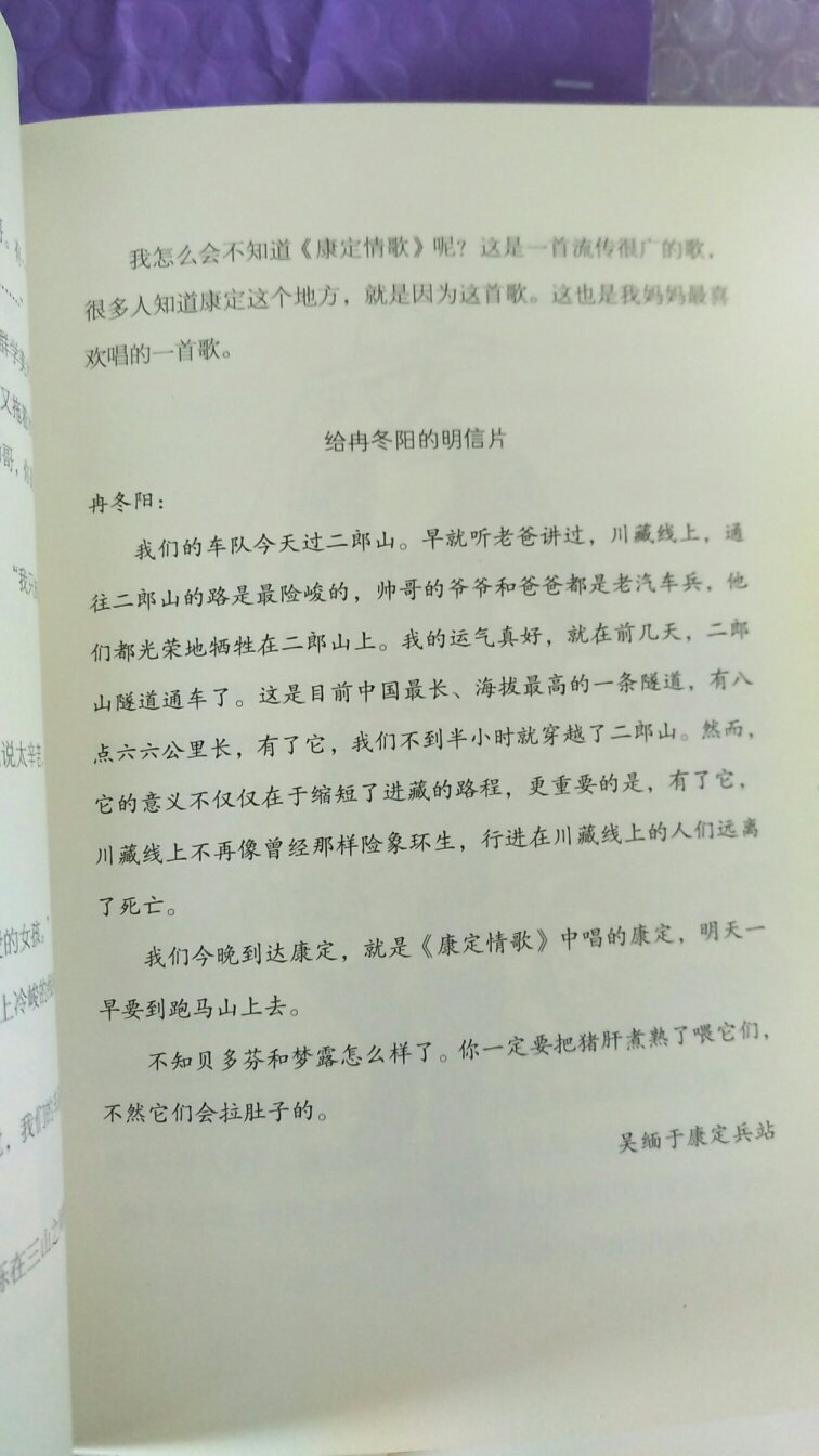 送给孩子的礼物，总体感觉还不错，适合三年级左右的孩子，带他出去自驾游或旅行的时候，培养男子汉的时候，和孩子一起成长的时候都可以用上的，这些都是社会的普遍问题，离婚，当兵，男女关系，还有对于一些社会现象，只有当过老师或进入孩子的内心，才能从孩子的角度去看世界，思考问题。