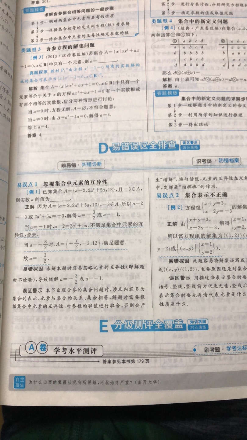 教材帮系列买了很多很多了，初步来看还是不错的。这本就不详细介绍了，总之还是值得购买的