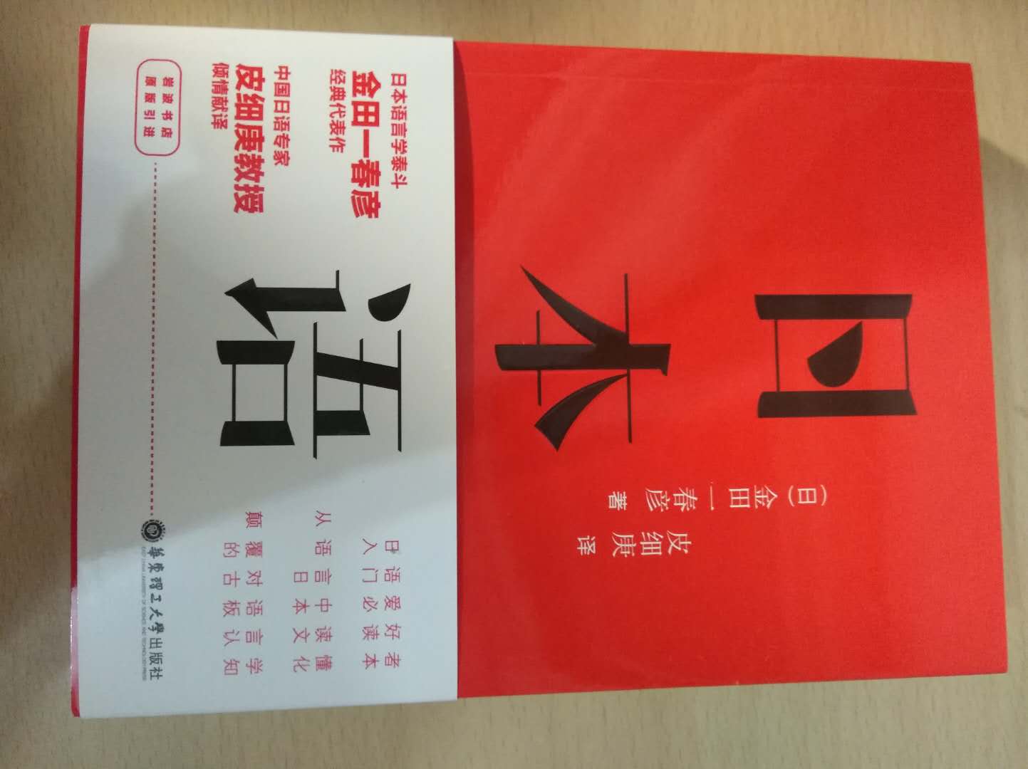 语言类的入门级书籍，可以说是一本教材，对日语感兴趣的无妨读读。