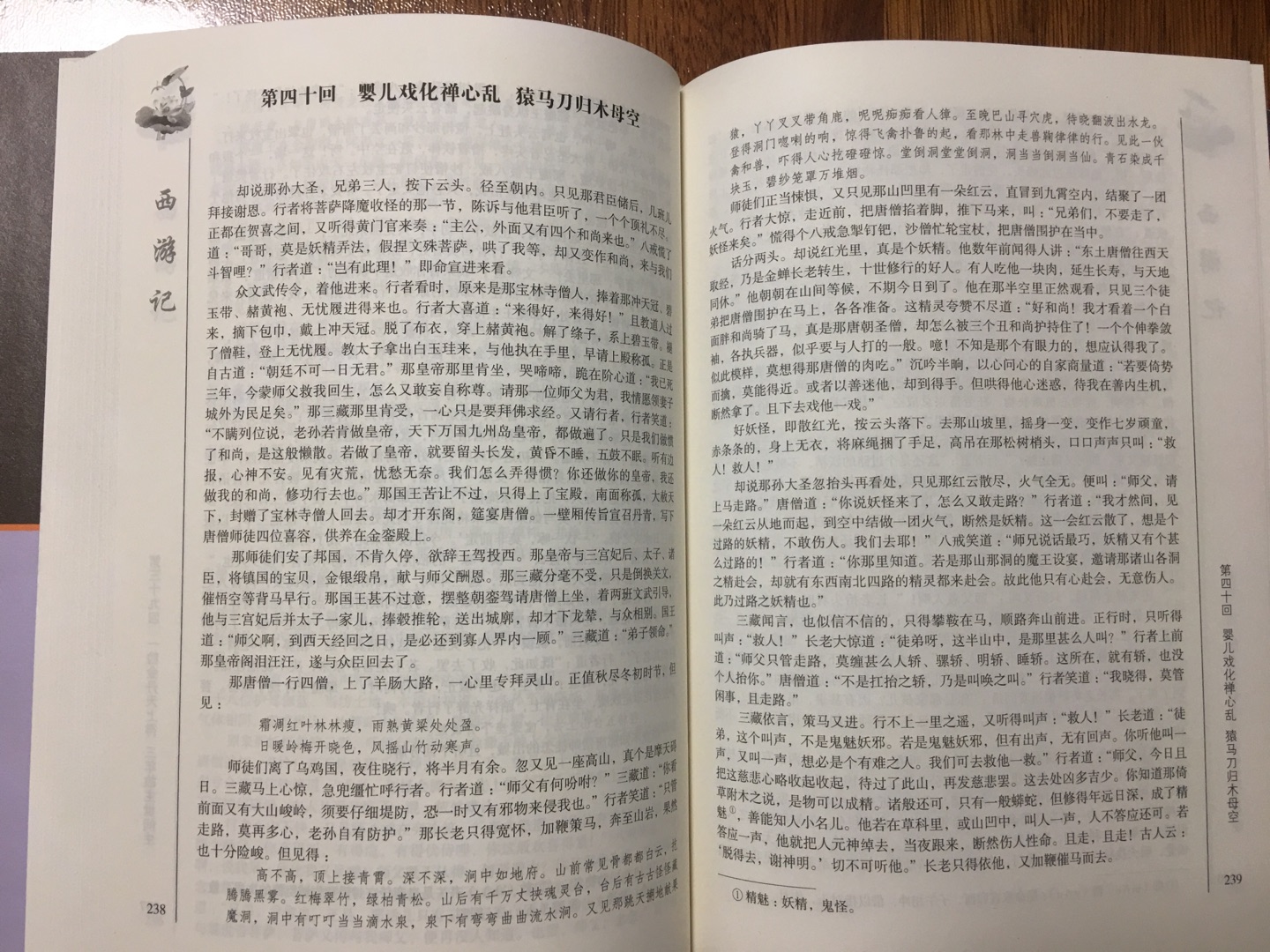 正品保证，质量上乘，价格合理，物超所值，性价比高，值得推荐购买！字体大小合适，装订成册精美，儿子很喜欢！