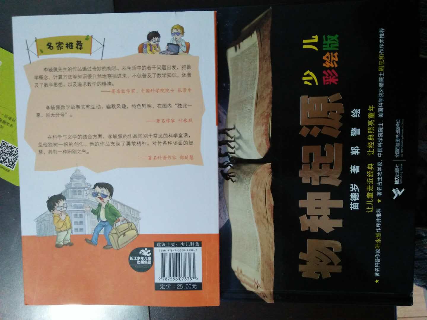 双十一买的书。是正版书。比正常书大一倍。字体挺大的。图画也很幽默。10岁的孩子很爱看。