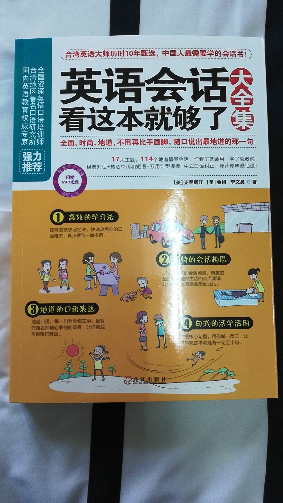 内容十分细腻！很适合初学者！